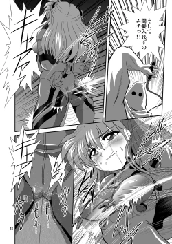 Page 18 of Second Uchuu Keikaku 7