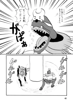 Page 40 of Second Uchuu Keikaku 7