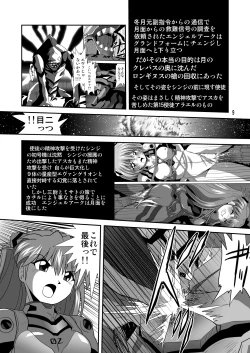 Page 9 of Second Uchuu Keikaku 7