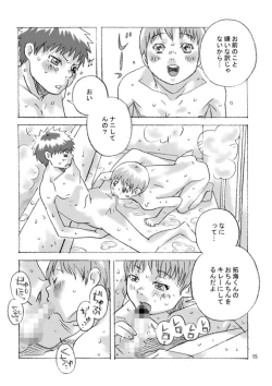 Page 14 of FREE STYLE