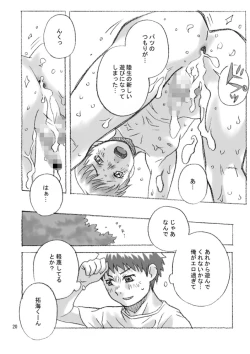 Page 19 of FREE STYLE