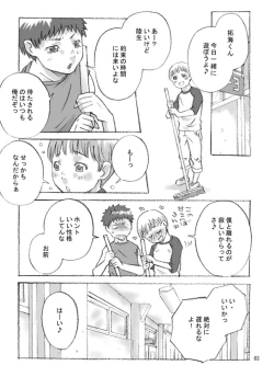 Page 2 of FREE STYLE