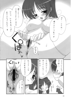 Page 9 of Lovely Hearts XX RATED