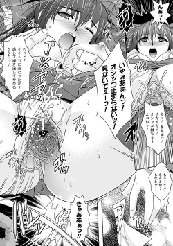 Page 107 of Youkai Gakuen