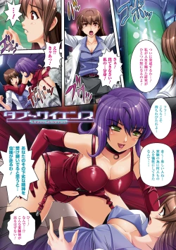 Page 12 of Youkai Gakuen