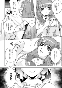 Page 137 of Youkai Gakuen