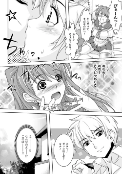 Page 143 of Youkai Gakuen