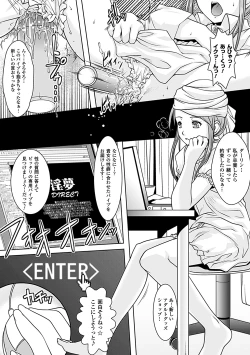 Page 157 of Youkai Gakuen