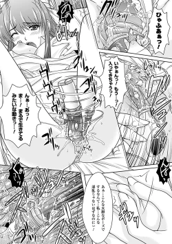 Page 160 of Youkai Gakuen