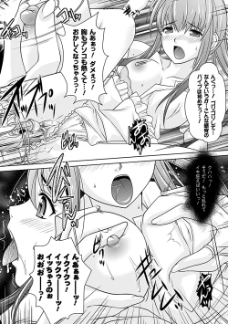 Page 163 of Youkai Gakuen