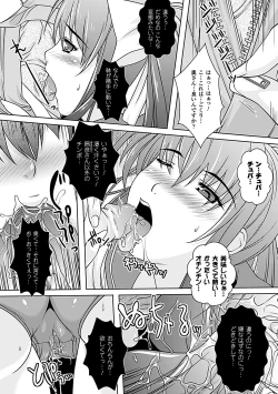 Page 167 of Youkai Gakuen