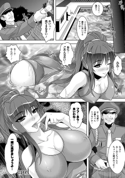 Page 61 of Youkai Gakuen