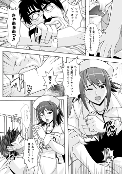 Page 79 of Youkai Gakuen