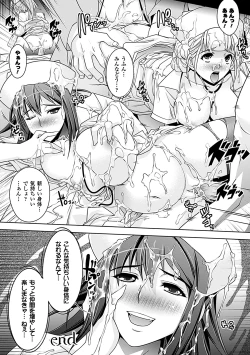 Page 97 of Youkai Gakuen