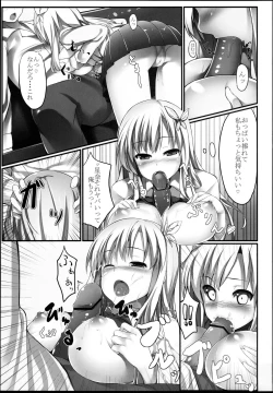 Page 12 of Boku wa Sena to Reaju SEX