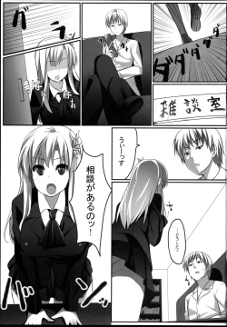 Page 2 of Boku wa Sena to Reaju SEX