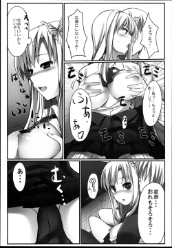 Page 8 of Boku wa Sena to Reaju SEX