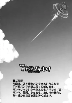 Page 4 of THE Pants ja nai mon!