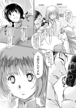 Page 18 of Genchichiken 4