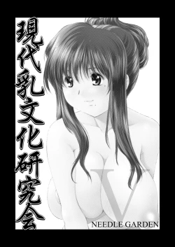 Page 2 of Genchichiken 5-6