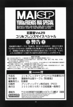 Page 34 of Yuri & Friends Mai Special