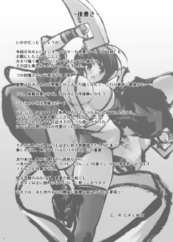 Page 14 of DOM TOYBOX -Another side