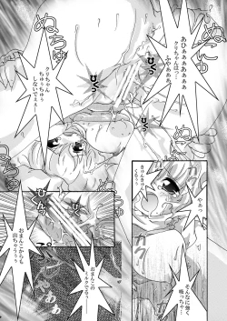 Page 13 of レティミルク DL版