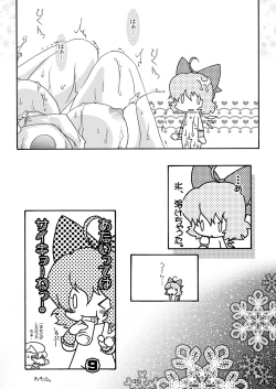 Page 19 of レティミルク DL版