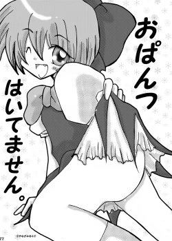 Page 21 of レティミルク DL版