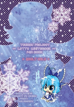 Page 28 of レティミルク DL版