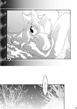 Page 6 of レティミルク DL版