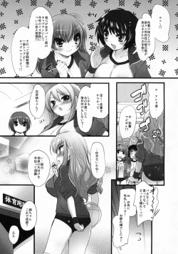Page 46 of Shinzui Valentine Special Vol. 2
