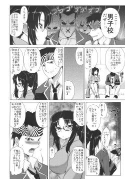 Page 65 of Shinzui Valentine Special Vol. 2