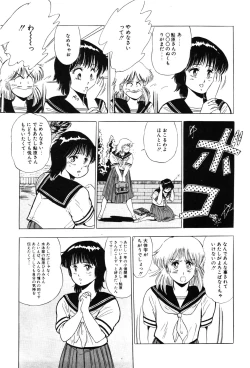 Page 115 of Itsumi Sensation 3