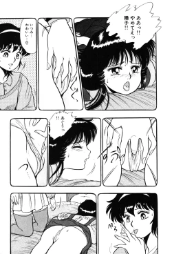 Page 15 of Itsumi Sensation 3