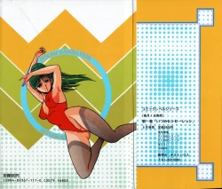 Page 2 of Itsumi Sensation 3