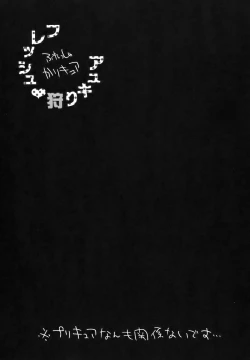 Page 3 of Fresh Gari Cure