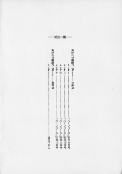 Page 162 of Ageretsu Sentai Buster V