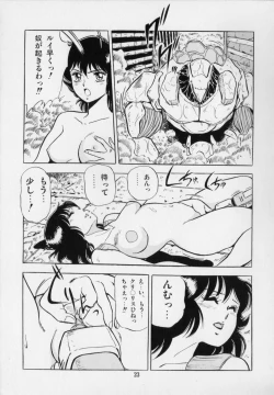 Page 27 of Ageretsu Sentai Buster V