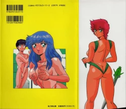 Page 2 of Ageretsu Sentai Buster V