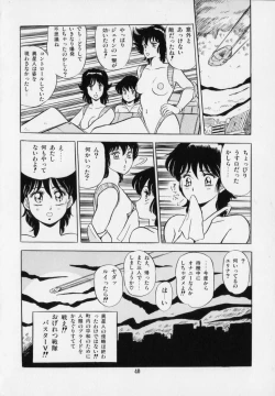 Page 44 of Ageretsu Sentai Buster V