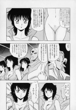 Page 49 of Ageretsu Sentai Buster V