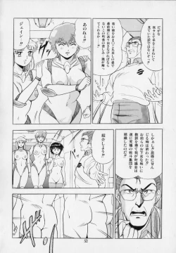 Page 56 of Ageretsu Sentai Buster V