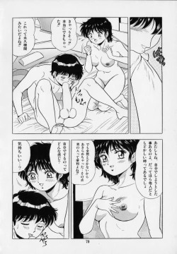 Page 74 of Ageretsu Sentai Buster V