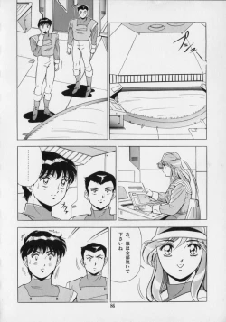 Page 90 of Ageretsu Sentai Buster V