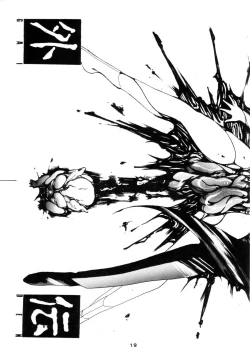 Page 17 of MELON FRAPPE 9