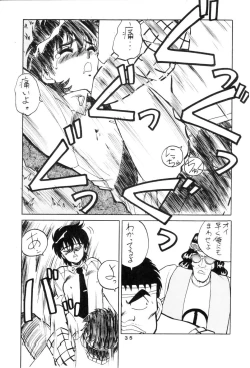 Page 33 of MELON FRAPPE 9