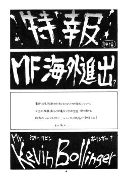 Page 3 of MELON FRAPPE 9