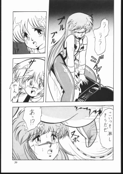 Page 38 of Douga Komusume-zou Kaihan