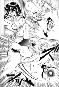 Page 23 of Milky Syndrome EX2